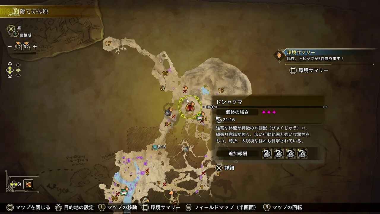 怪物猎人:荒野PS5公测预载日期公布 支持触觉回馈和自適應扳机 7