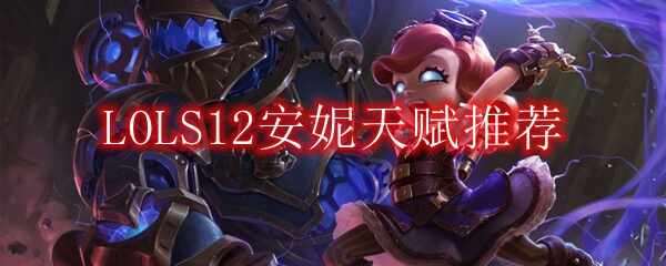 LOLS12츳