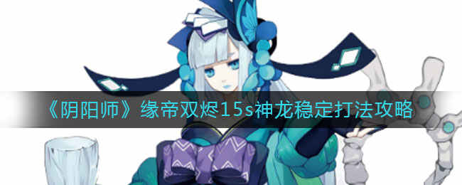ʦԵ˫15sȶ򷨹
