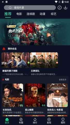 火狐视频最新版截图1
