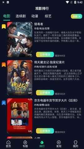 火狐视频最新版截图2