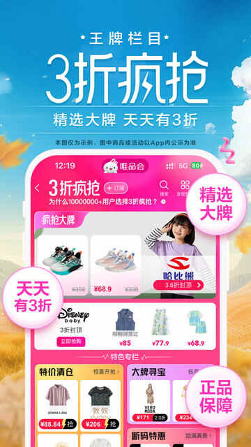 ΨƷ��APP�ٷ����ͼ4