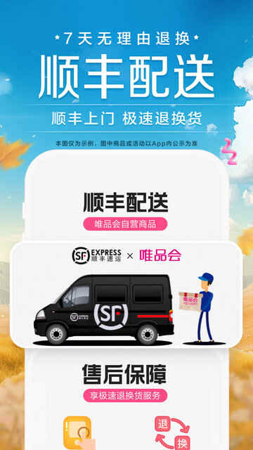ΨƷ��APP�ٷ����ͼ2