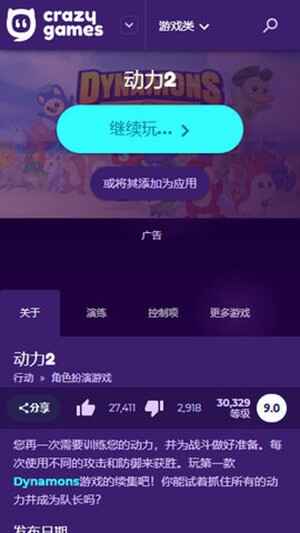 CrazyGamesͼ3
