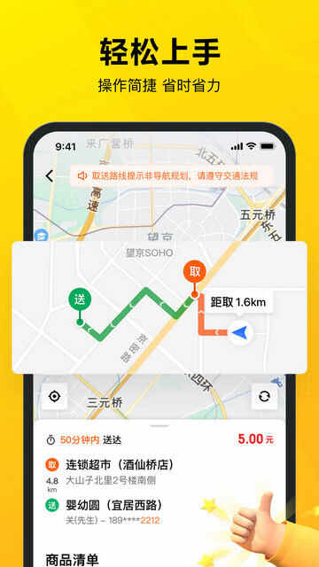 �����ڰ�app�ٷ����°��ͼ4