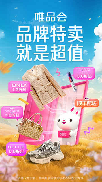 ΨƷ��APP�ٷ����ͼ1