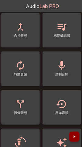 AudioLabרҵ�����İ��ͼ1