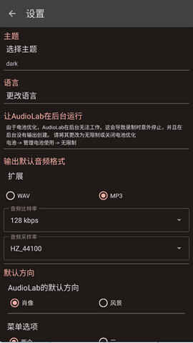 AudioLabרҵ�����İ��ͼ4