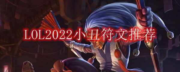 LOL2022Сķ