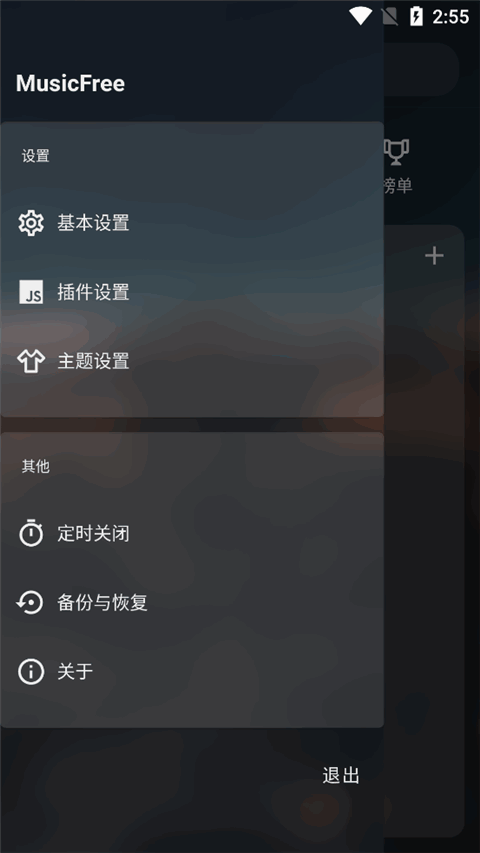 musicfreeѰappͼ1