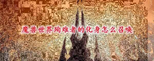 ħѳߵĻٻ