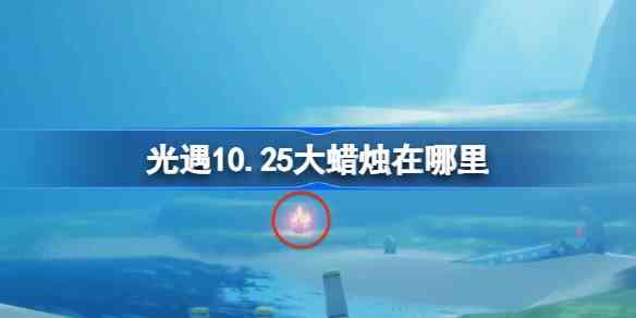 10.25λ÷