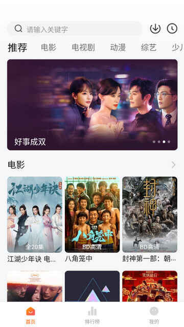零零七影视去广告纯净版截图1