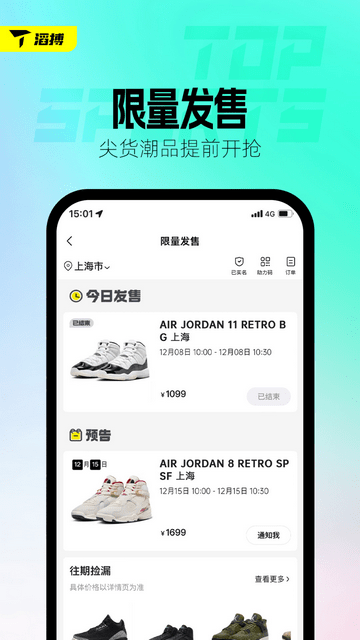 �ϲ��˶�APP�ٷ����ͼ4
