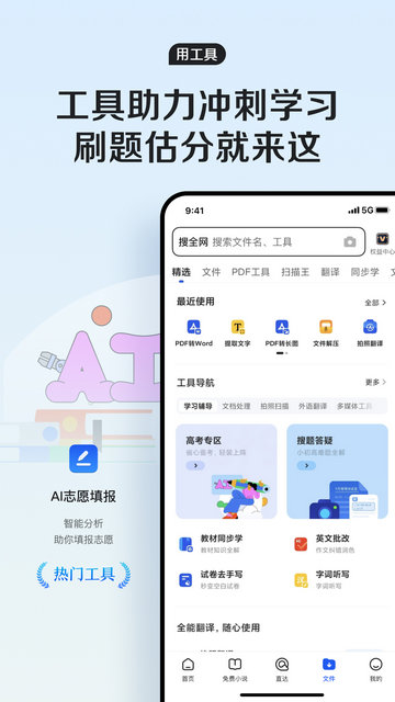 QQ�����APP�ٷ��ֻ����ͼ2