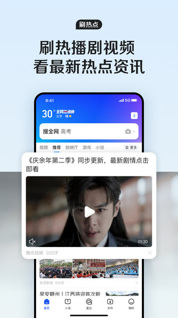 QQ�����APP�ٷ��ֻ����ͼ3