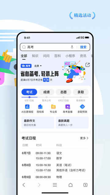 QQ�����APP�ٷ��ֻ����ͼ5