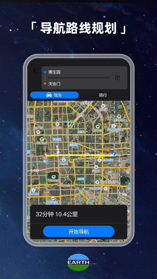 Earth׿ͼ2
