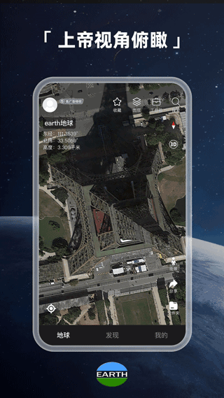 Earth׿ͼ3