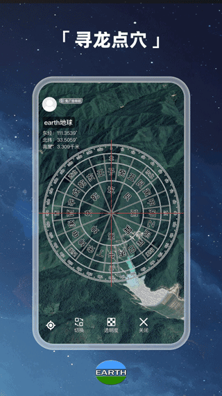 Earth׿ͼ1