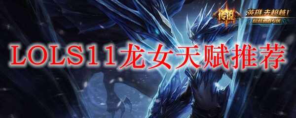 LOLS11Ů츳