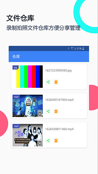 USBͷȥ氲׿ֻͼ4