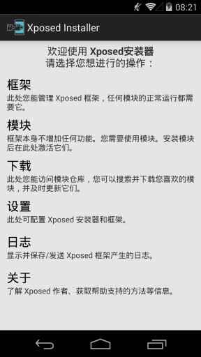 xposedѰͼ2