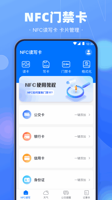 ֻnfcƽͼ1