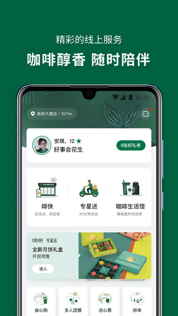 �ǰͿ�APP�ٷ����ͼ1