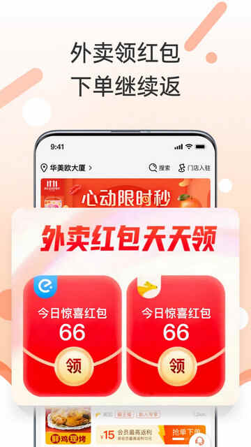 ���������APP�ٷ����ͼ1