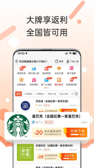 ���������APP�ٷ����ͼ4