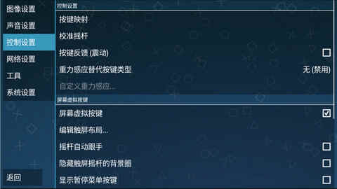 PPSSPP�ٷ����İ��ͼ2