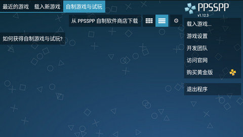 PPSSPP�ٷ����İ��ͼ4