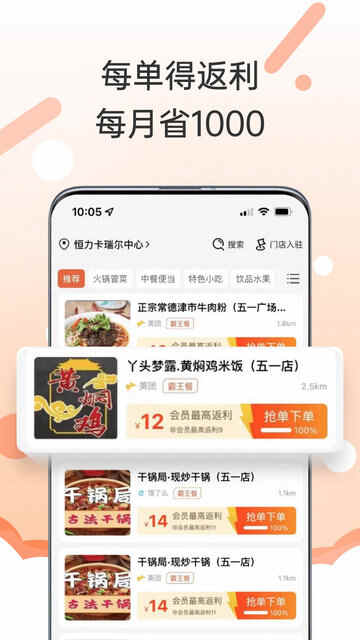 ���������APP�ٷ����ͼ2