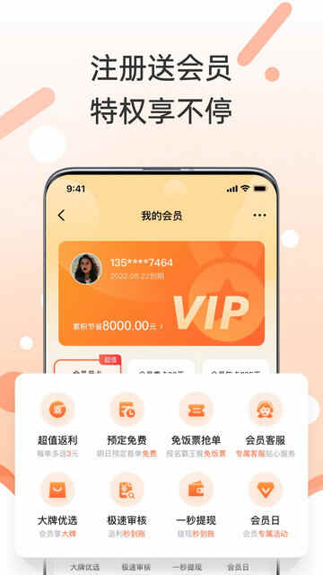 ���������APP�ٷ����ͼ3