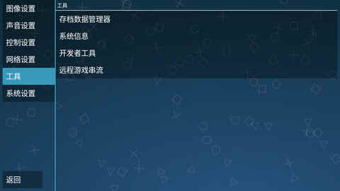 PPSSPP�ٷ����İ��ͼ3