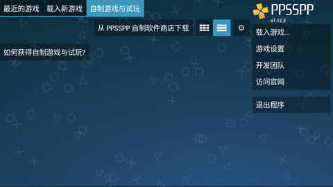 PPSSPP��ͼ2