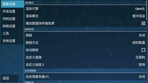 PPSSPP��ͼ3
