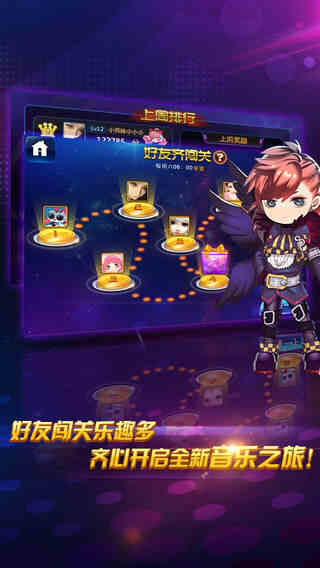 节奏大师冲刺版截图1