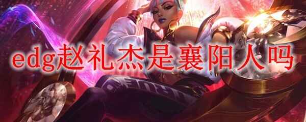 edg