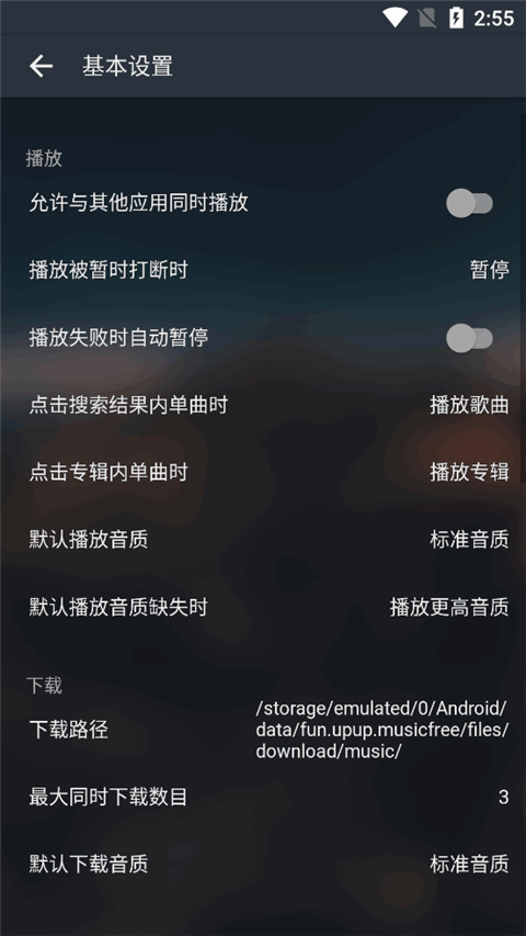 musicfreeͼ4