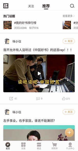咪咕云书店app截图1