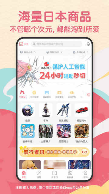 ����������APP�ٷ����ͼ5
