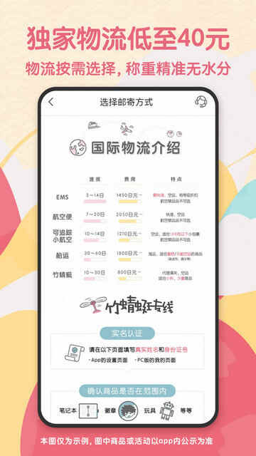 ����������APP�ٷ����ͼ4