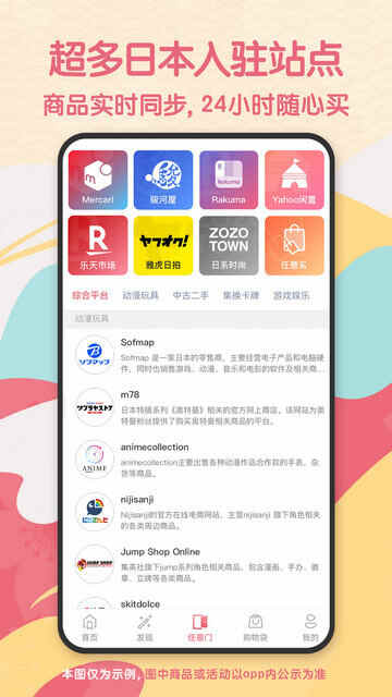����������APP�ٷ����ͼ2