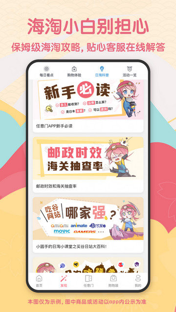 ����������APP�ٷ����ͼ1