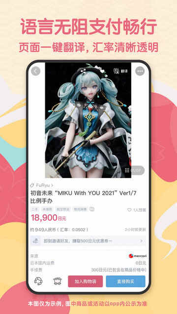 ����������APP�ٷ����ͼ3