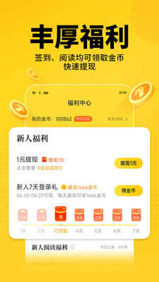 七猫免费小说听书版截图2