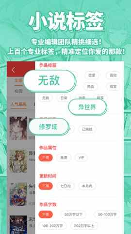 ���ܰ���С˵app���°��ͼ3
