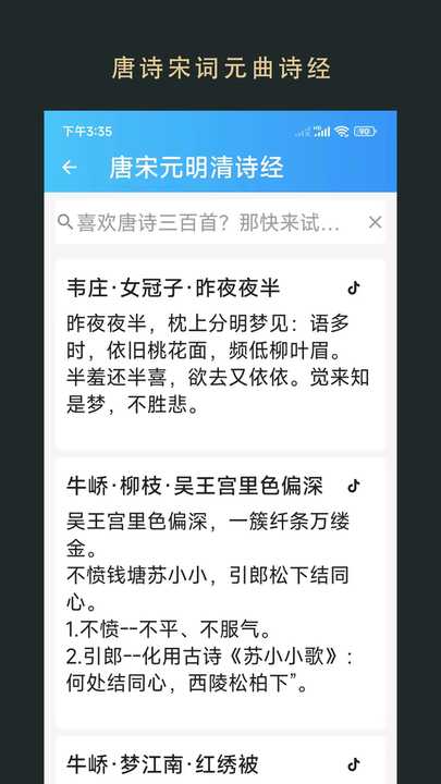 无界小说软件截图2